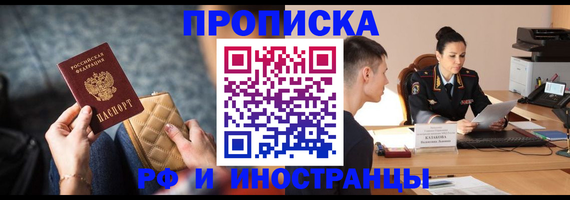 миграционный учет в Дагестанских Огнях