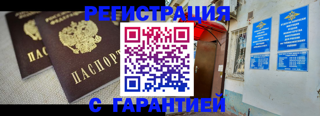 прописка для кредита в Дагестанских Огнях